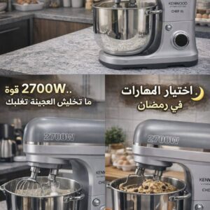 PETRIN KENWOOD 2700 WATT 10 LITRES